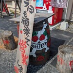 海鮮丼専門店 たろうまる - 