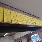 ラーメンショップ - メニュー