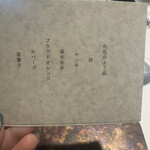 ラ・ヴァガボンド - 