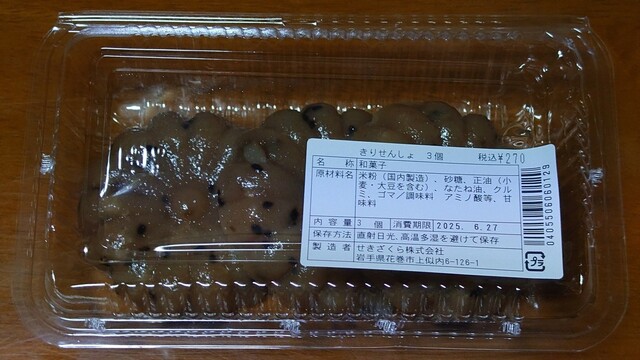 宮野目特産物直売所 案山子（かかし） - 似内（その他）の写真