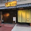 会員制 寿司割烹鷹勝 - 