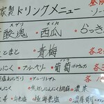 割烹食堂 かいね - ドリンクだよ