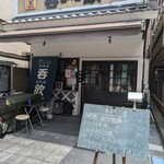 呑飲 - 