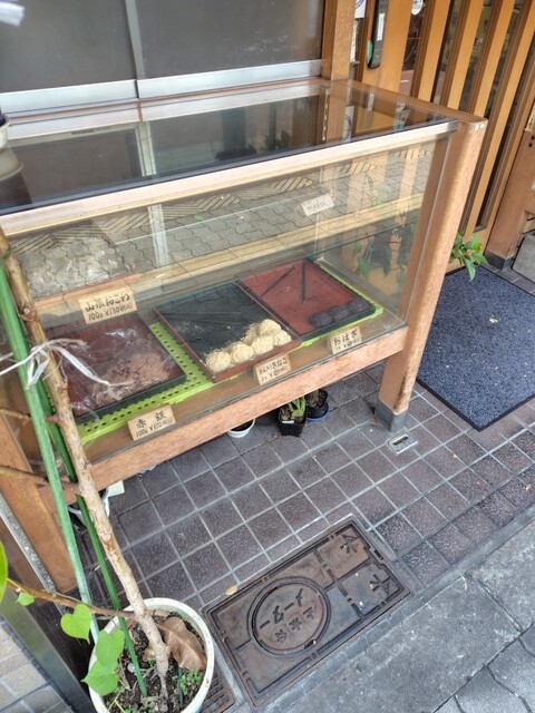 Chikara Mochi Abeno Kuyakusho Mae Ten photo 3