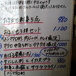 居酒屋 姫咲丸 - ある日のランチメニュー