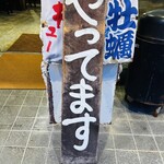 かき小屋 那覇桜坂 - 