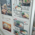 砂屋 - メニュー