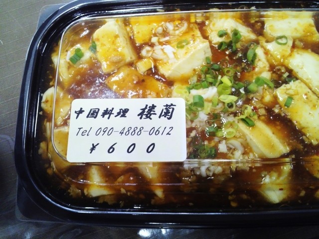楼蘭 - 石巻（中華料理）の写真