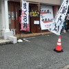 味の原価屋