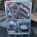 ザ テイショク ショップ - 