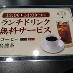 中国菜 桃花園 - 