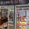 心斎橋ミツヤ ホワイティ梅田店