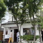 御菓子処 藤むら - 