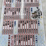 源蔵本店 - 単品メニュー