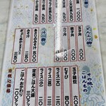 源蔵本店 - 定食・ごはん類