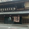 亀末廣