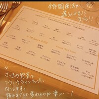 銀座 シェ・トモ - 