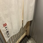 神田 髙はし - 