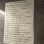 賛否両論 - トイレの貼り紙