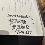 賛否両論 - サイン（年がおかしいけど）