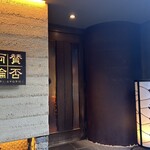 賛否両論 - 店頭