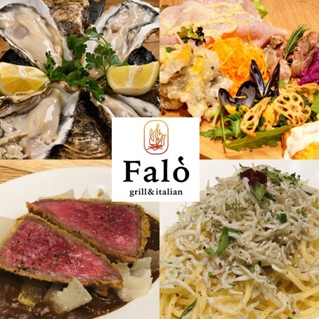 grill&Italian Falo' 会津若松店（グリルアンドイタリアン ファロ） - 会津若松（イタリアン）の写真