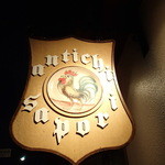 アンティキサポーリ - 素敵な夜でした