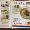 青山ガパオ食堂 - 