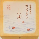 鎌倉五郎本店 羽田空港第１ターミナル店  - 