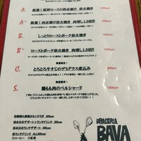 ブラチェリア バーヴァ - 