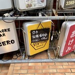 SPICY CURRY 魯珈 - 