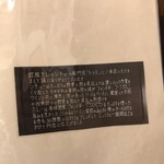 トマト - メニュー。