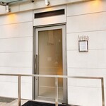 レストラン アレナ - 