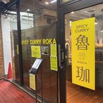 SPICY CURRY 魯珈 - 