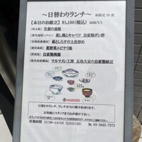 あそび割烹 さん葉か -  あそび割烹 さん葉か -