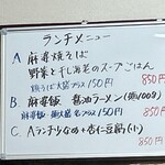 中国四川料理 天府仙臺 - 