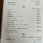 中国四川料理 天府仙臺 - 