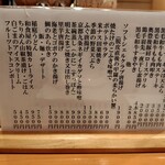 食楽　よしたけ - 