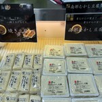 舘豆富店 - 