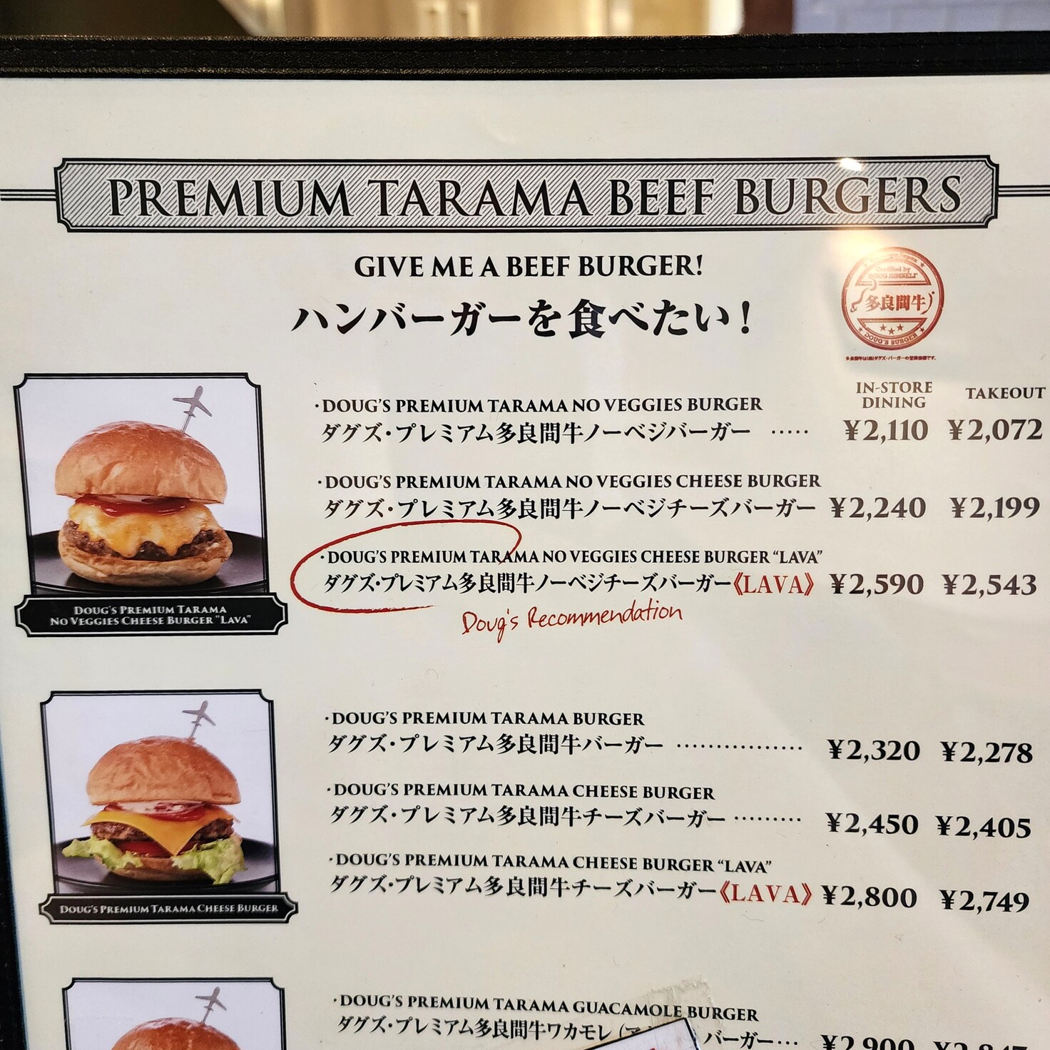 メニュー写真 : ダグズ・バーガー 宮古島本店 （DOUG'S BURGER