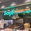 Zopfカレーパン専門店 グランスタ店
