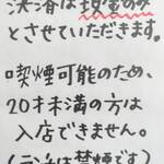 海樹 - お知らせ（現金のみです）