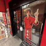 蒙古タンメン中本 - 店舗外観