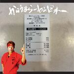 蒙古タンメン中本 - 領収書