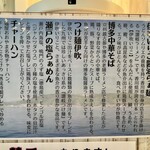 麺屋 おおやま - 