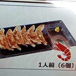 8番らーめん - メニュー