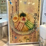 麺屋 おおやま - 