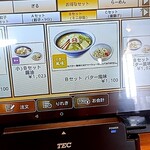 8番らーめん - メニュー