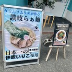 麺屋 おおやま - 