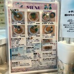 麺屋 おおやま - 